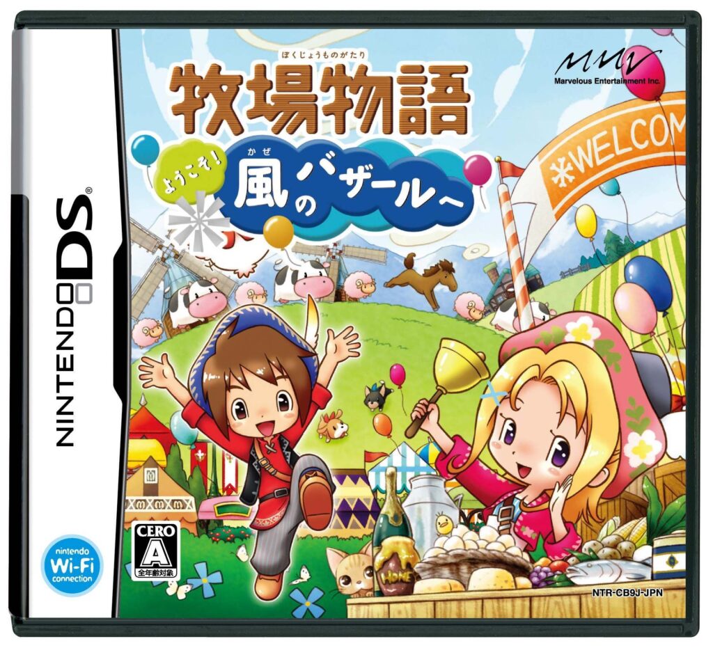 ようこそ!風のバザールへの評価